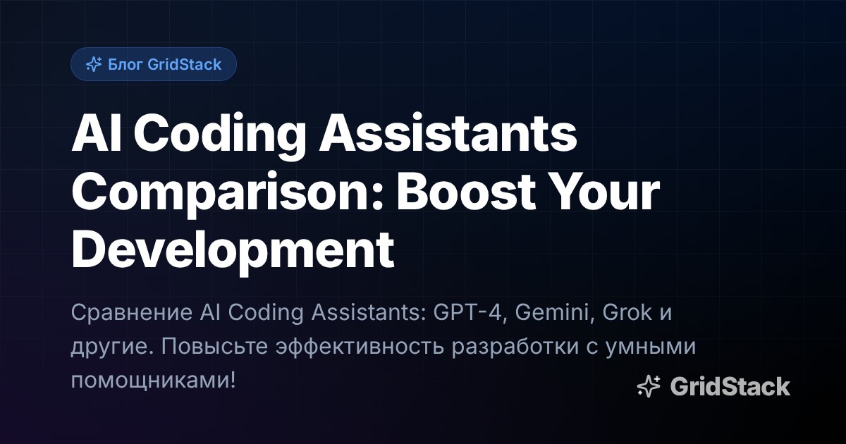 AI Coding Assistants Comparison: Boost Your Development