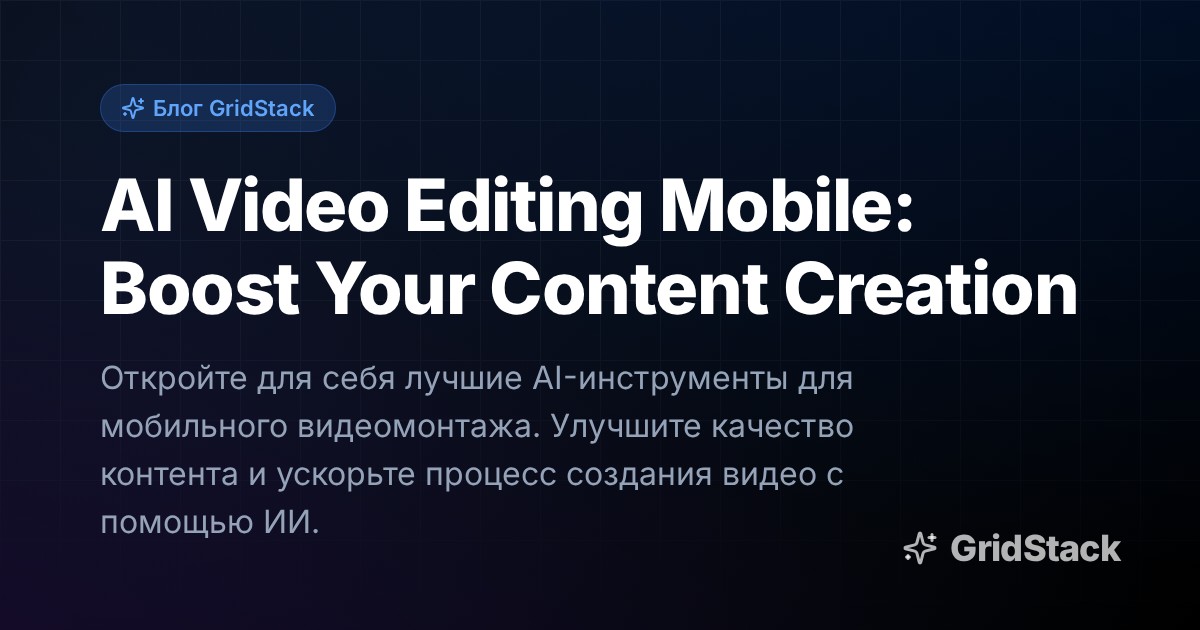AI Video Editing Mobile: Boost Your Content Creation