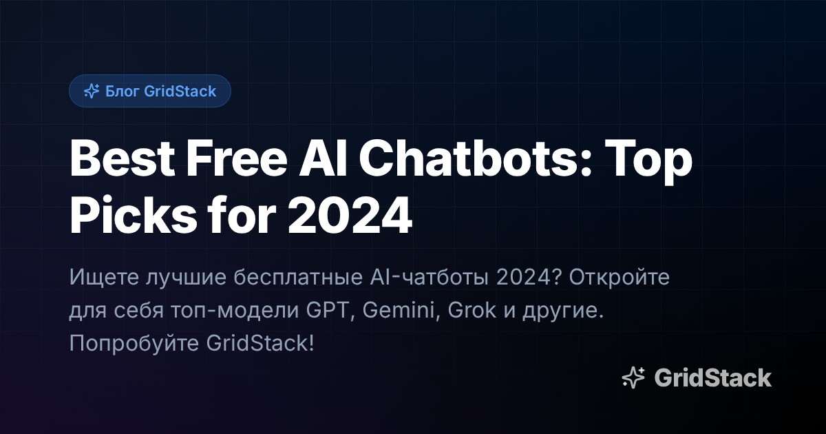 Best Free AI Chatbots: Top Picks for 2024